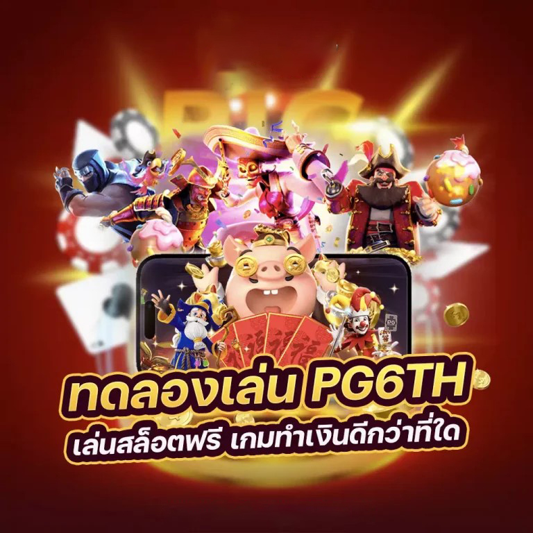 เครดิตฟรี 50 ล่าสุด ได้จริง： เกมสล็อตออนไลน์