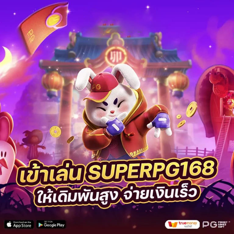 ทดลองเล่นสล็อต PG ฟรี กดซื้อเกมได้： เกมสล็อตออนไลน์สำหรับผู้เล่นมือใหม่