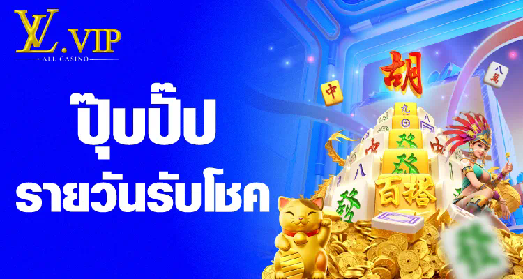 เกมออนไลน์ m bacc9999 royal casino1688 ความสนุกและโอกาสชนะ